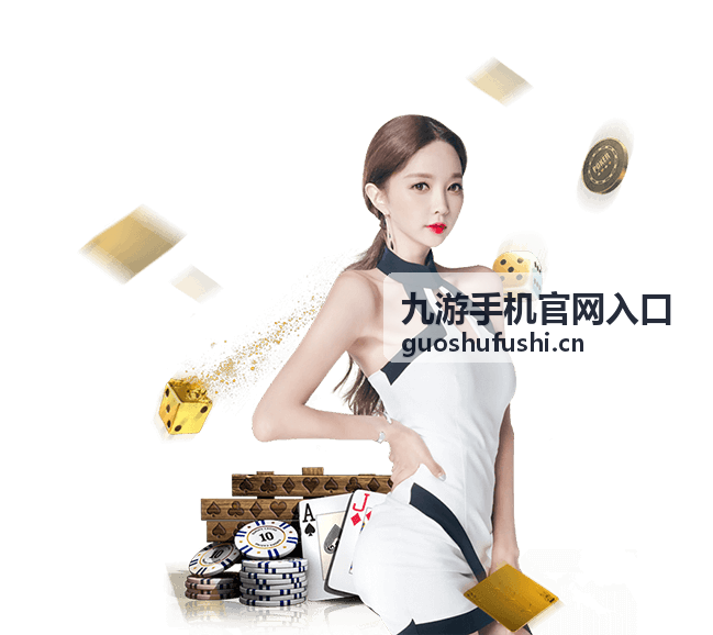 九游手机官网入口账号安全检查清单封面